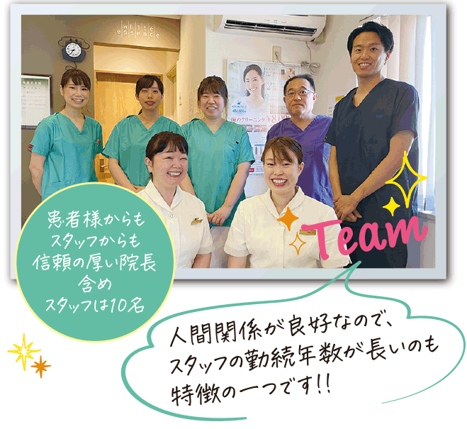 北海道岩見沢市の谷本歯科医院 スタッフを募集しております